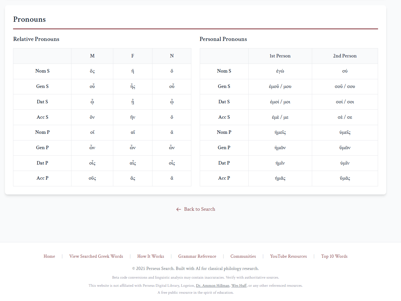 Perseus Search - Screenshot 5 preview