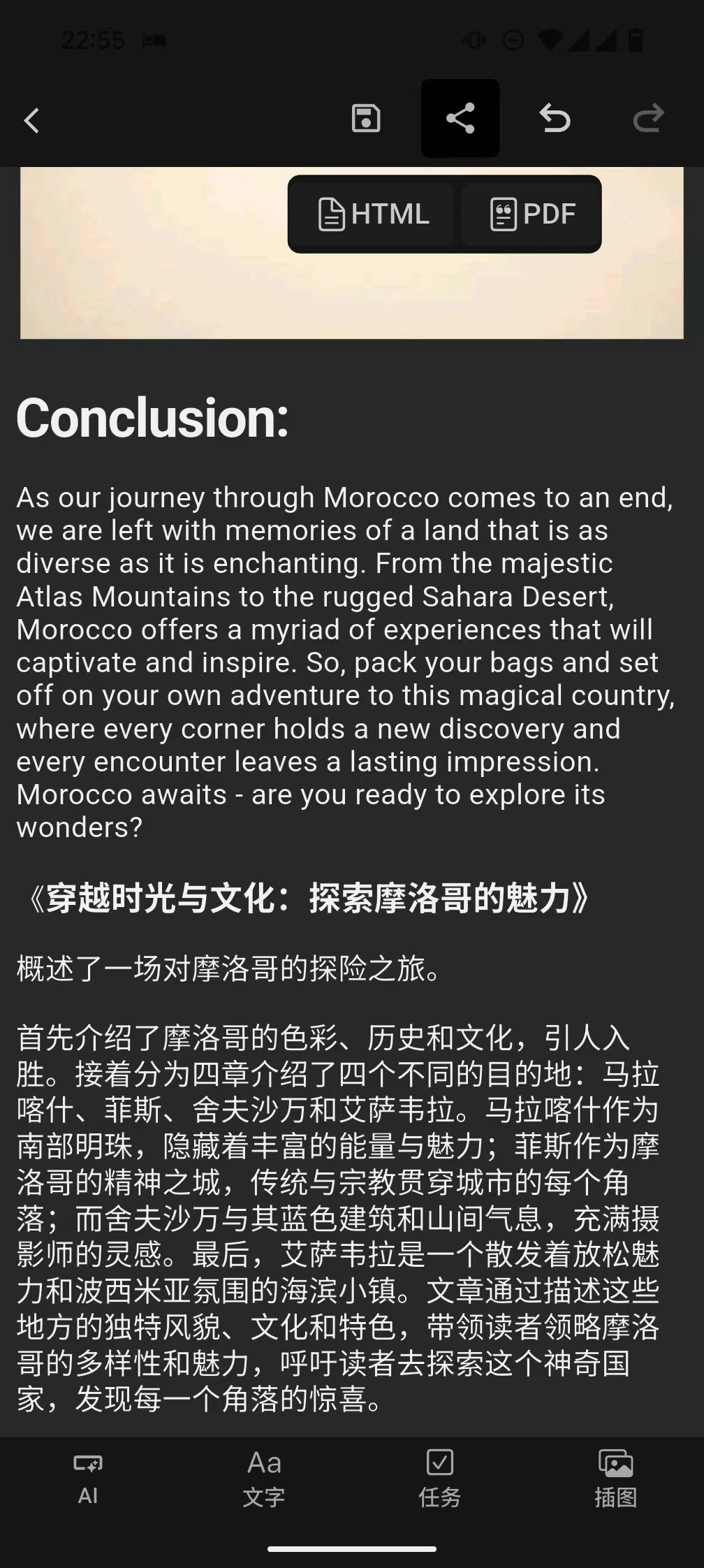 ONote - AI Notes Diary Writer gallery image