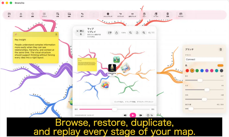 Brancho screenshot 4
