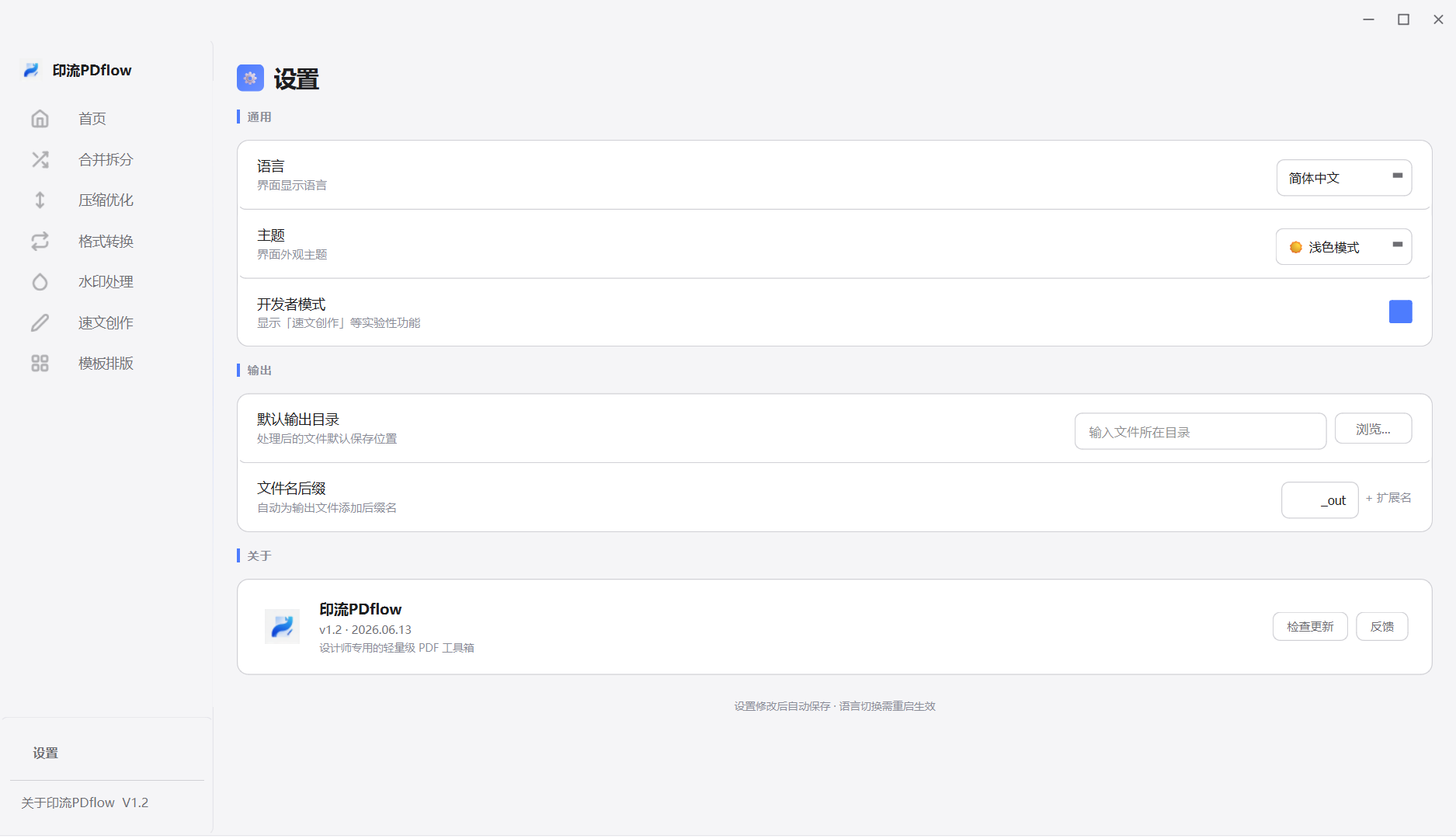 印流PDflow gallery image