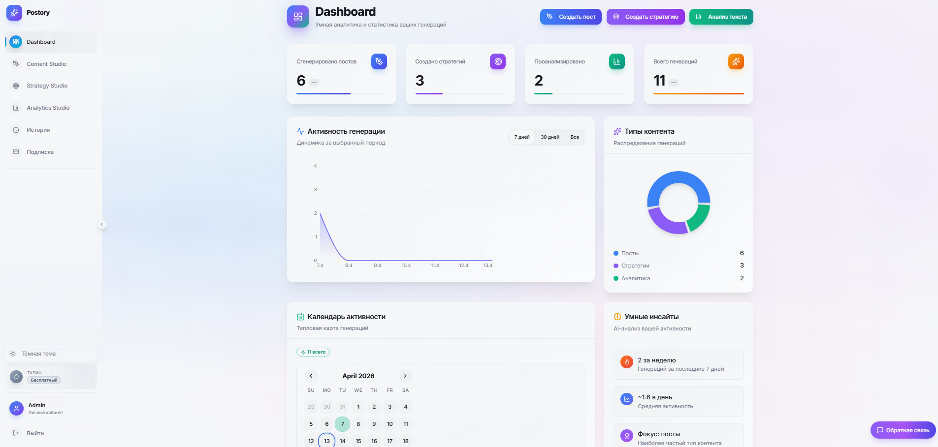Postory.dev gallery image