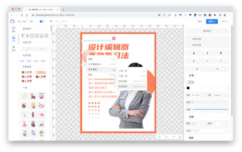 Quick design editor gallery image