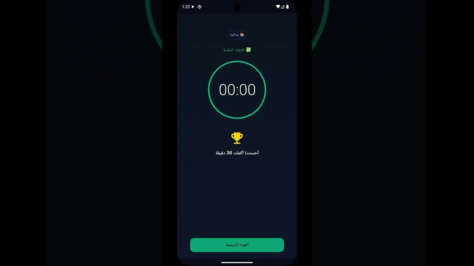 FocusMoat screenshot 1 (video preview)