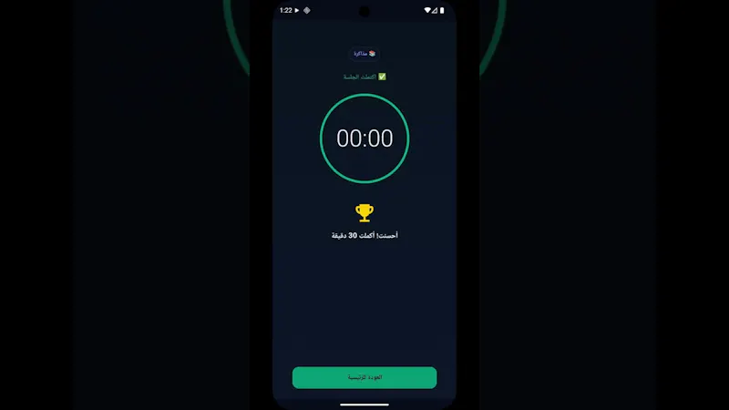 FocusMoat screenshot 1 (video preview)