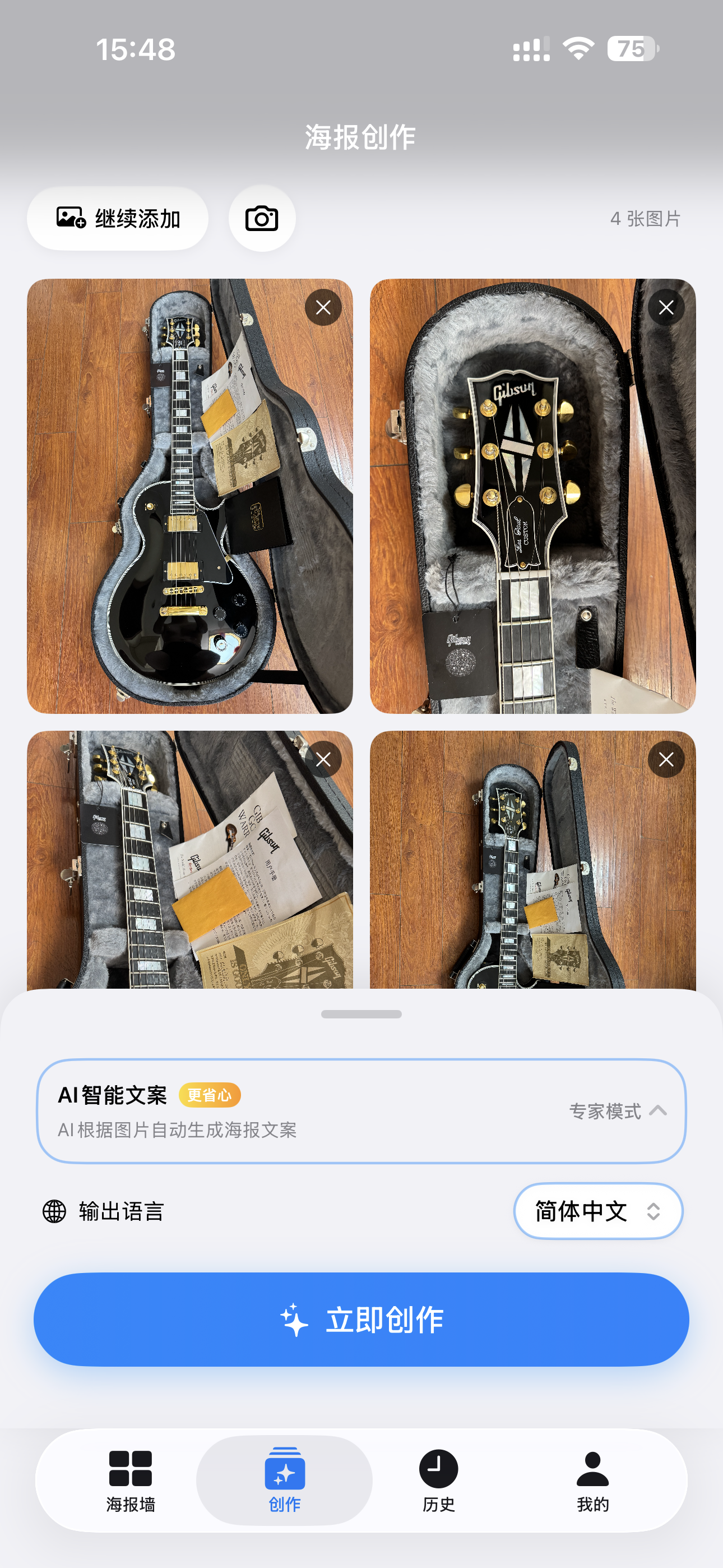 WeImage gallery image