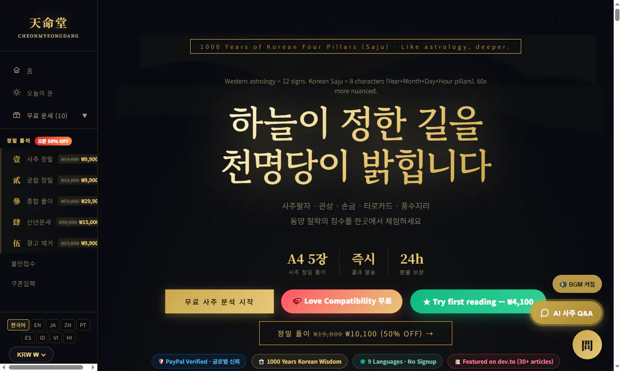 스크린샷 5