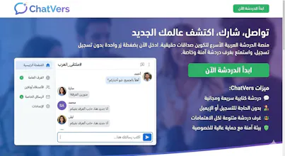 ChatVers gallery image