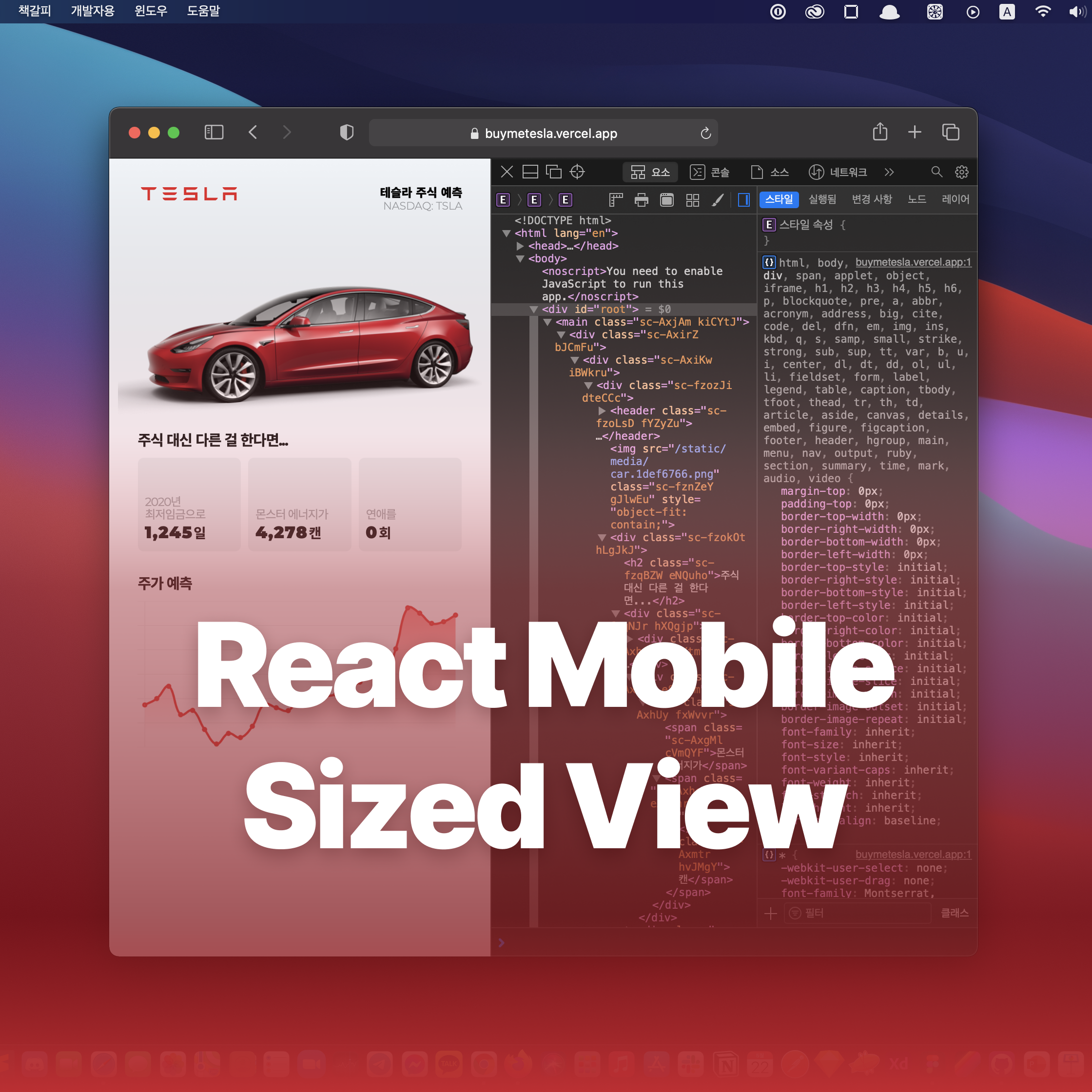 React Mobile Sized View