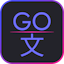 Lingua GO