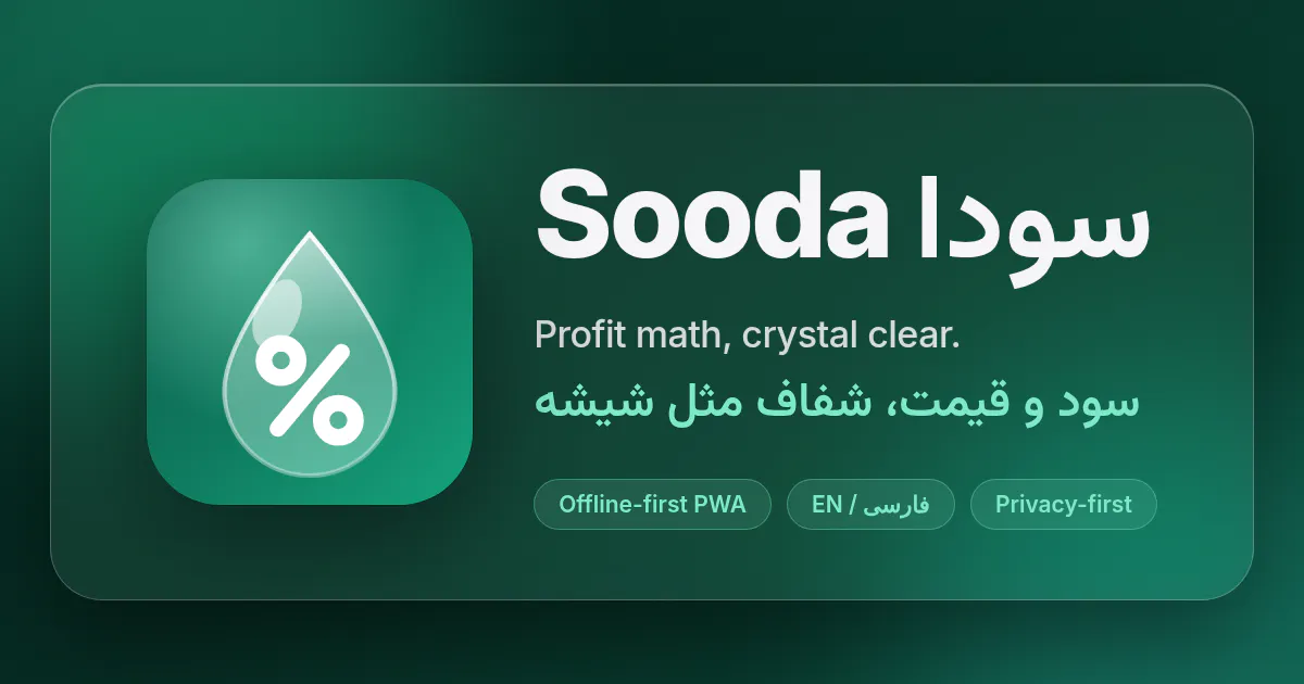 Sooda gallery image
