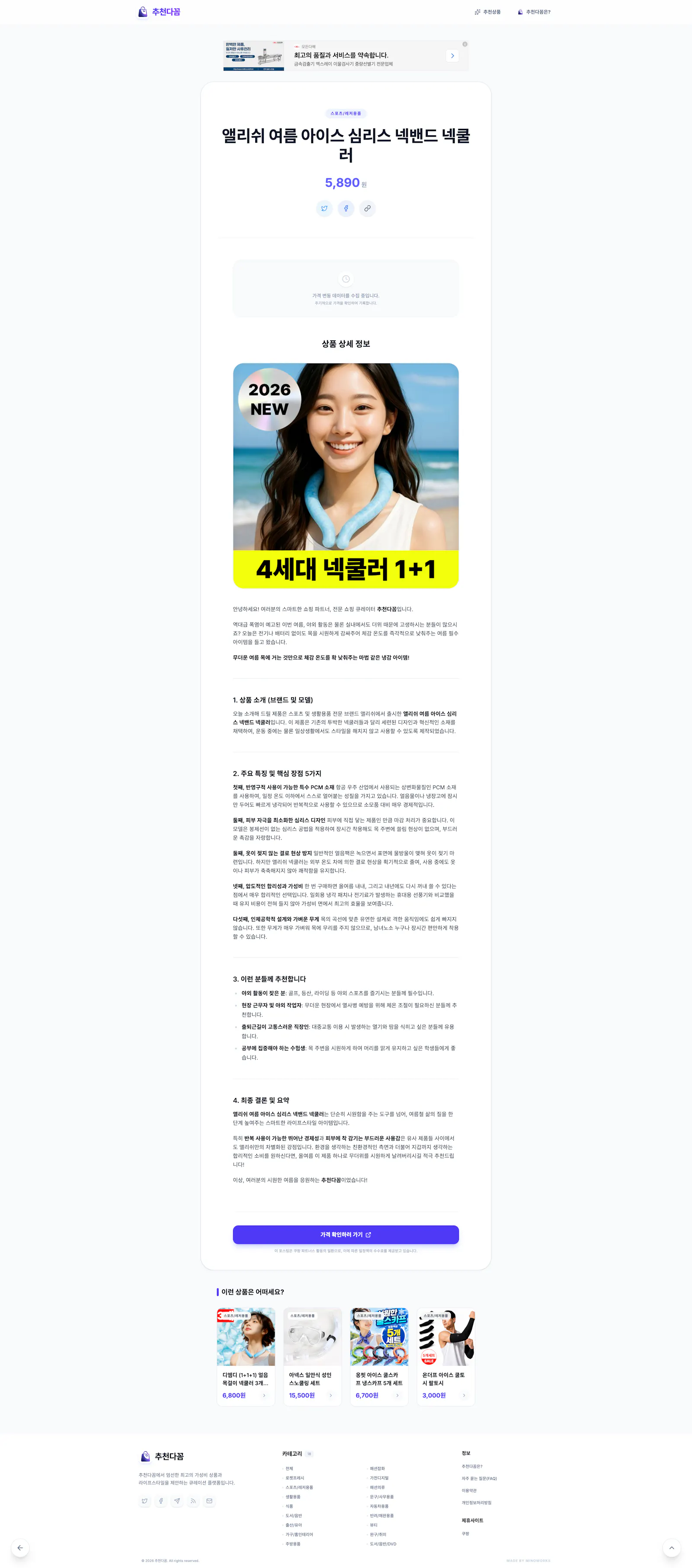Choo1000.com screenshot 2