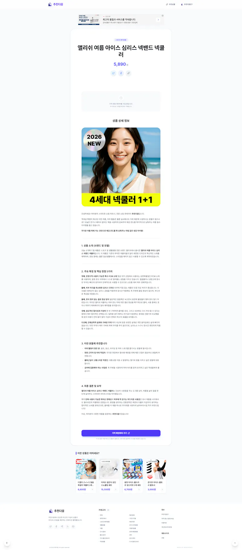 Choo1000.com screenshot 2