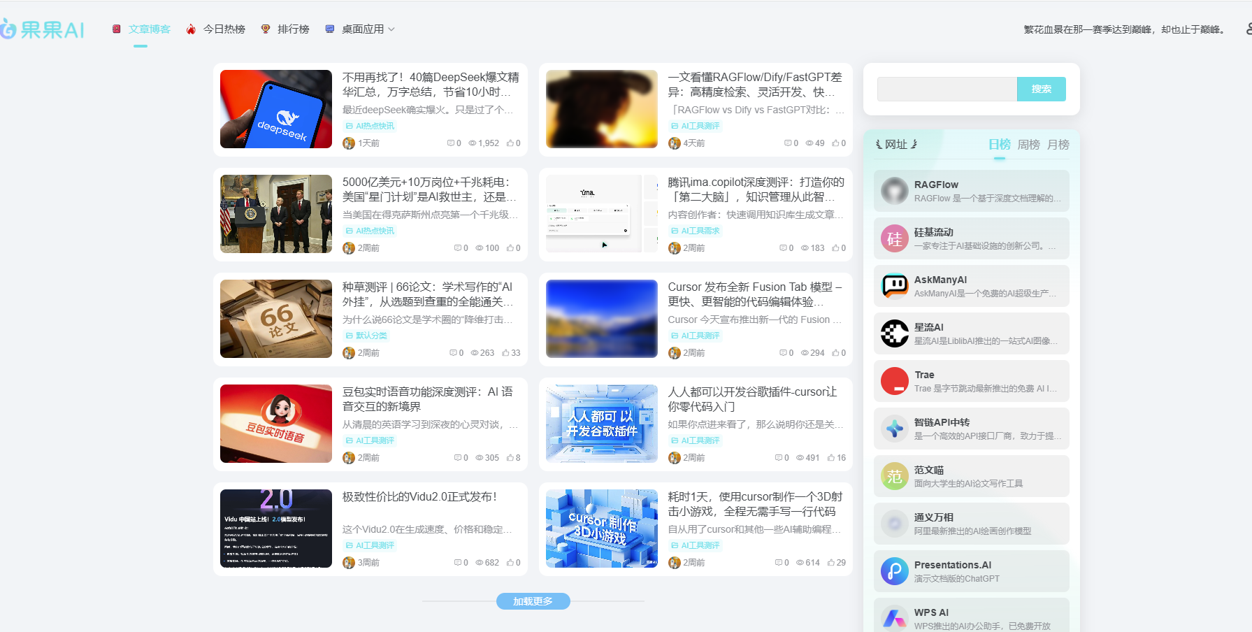 果果AI导航 gallery image