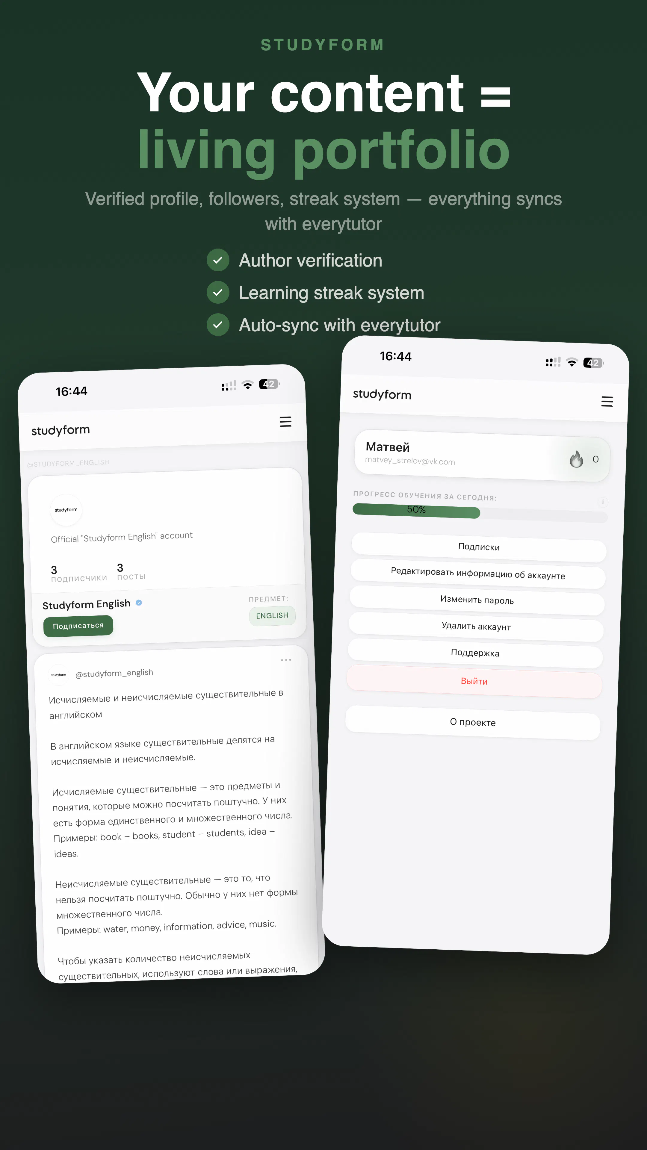 Studyform gallery image