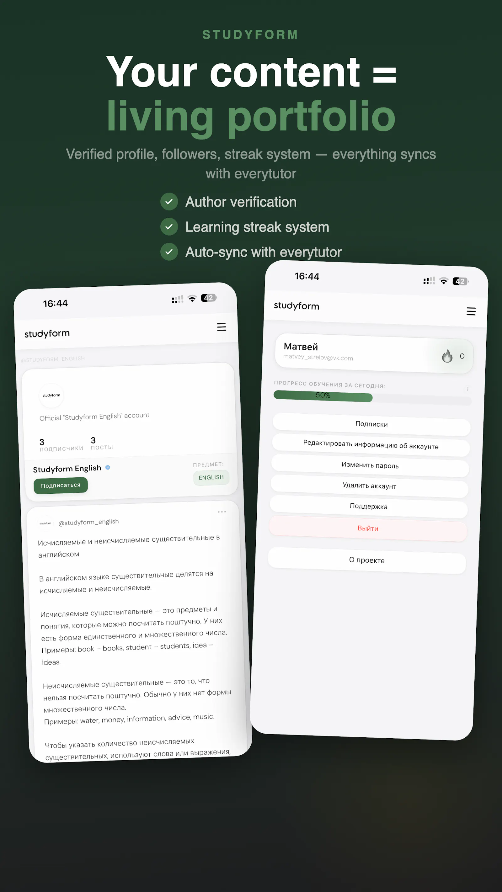 Studyform screenshot 3