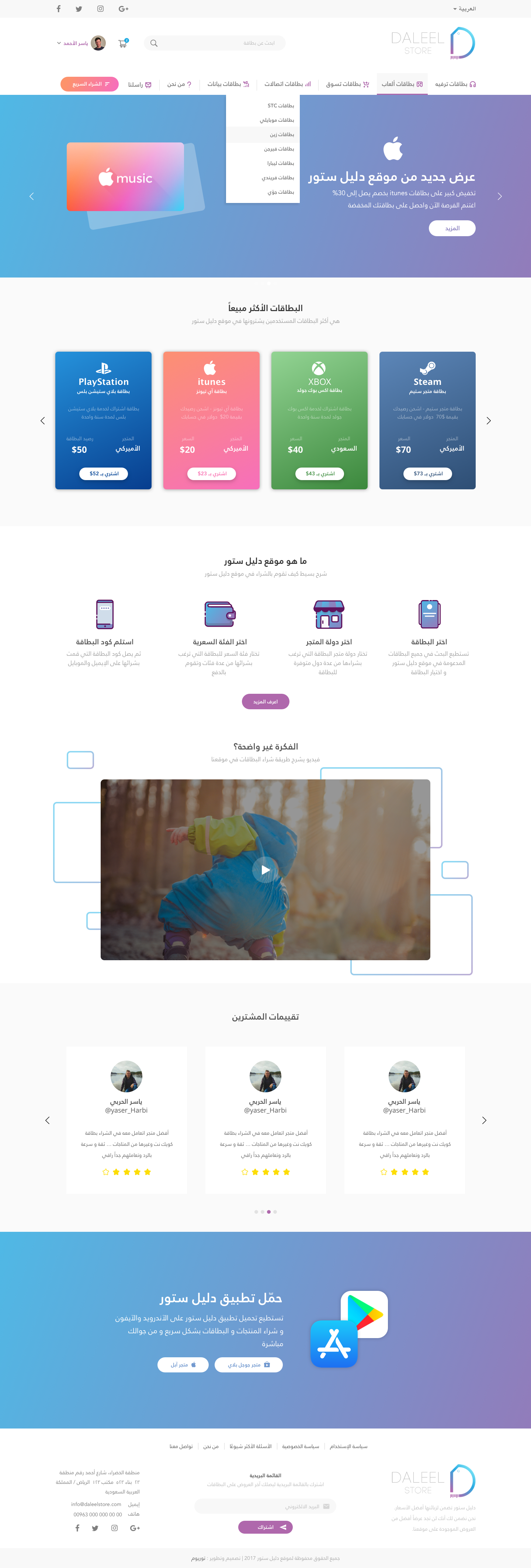 DaleelStore gallery image