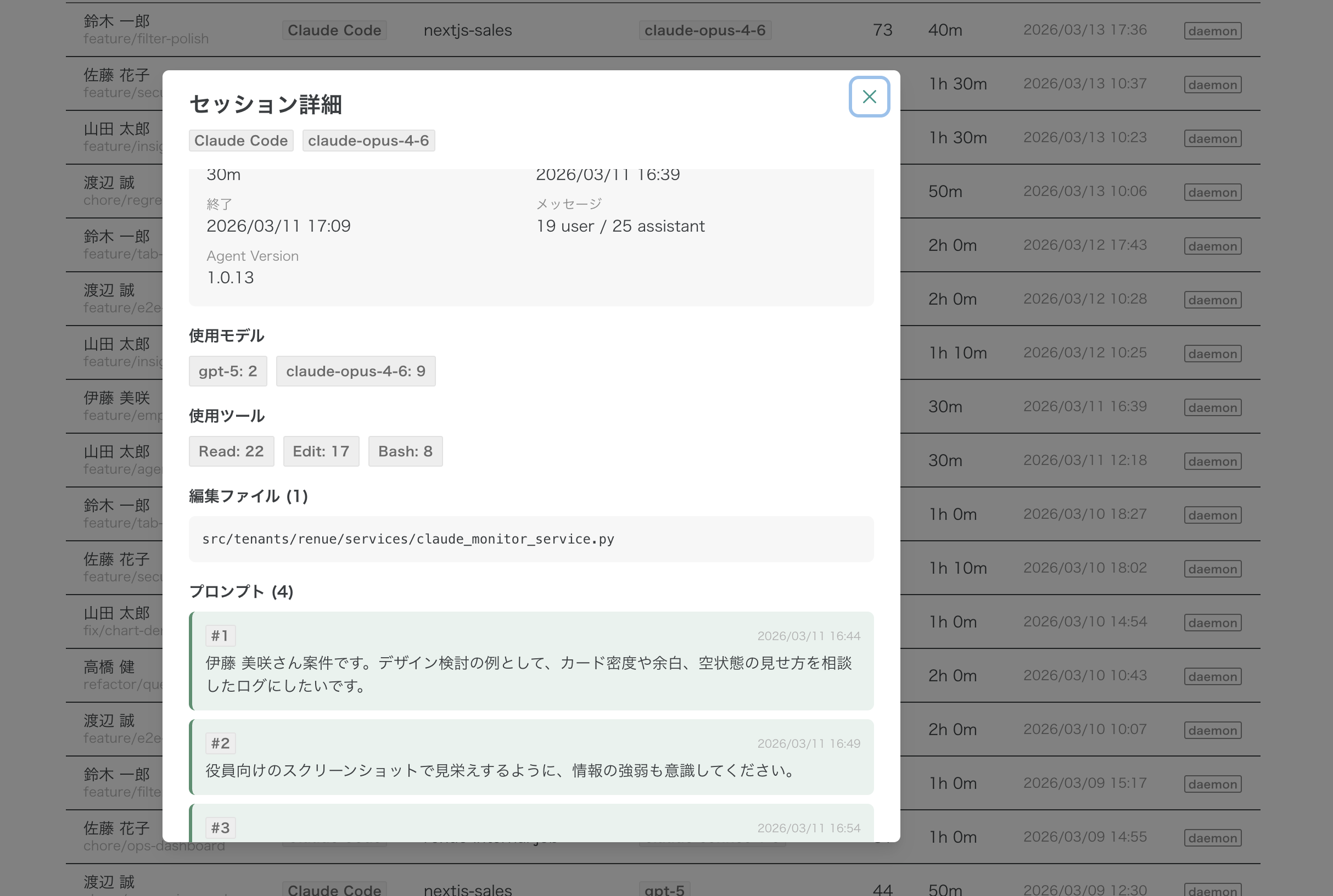 Renue Agent Monitor gallery image