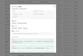 Renue Agent Monitor gallery image