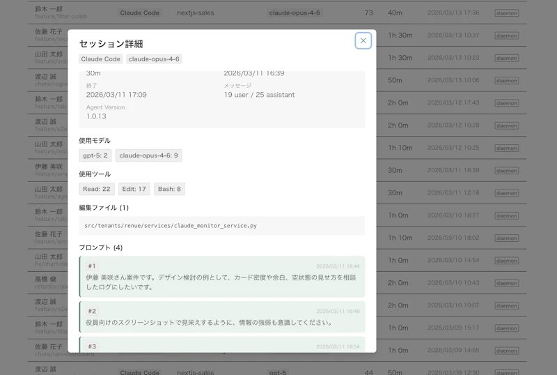Renue Agent Monitor screenshot 5