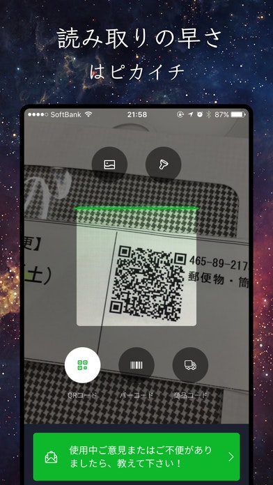 UKI QR Reader gallery image