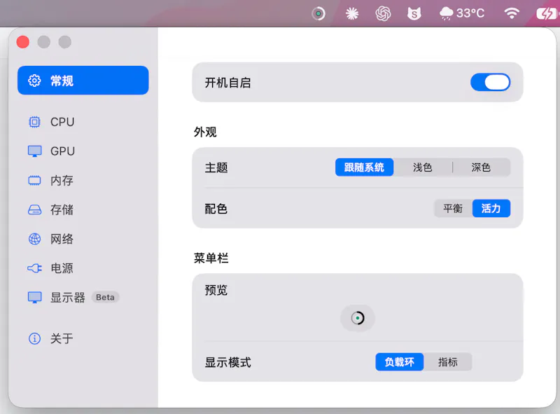 HagimiMonitor screenshot 5