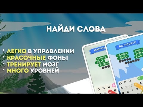 Word Search: Word Puzzle Game gallery image