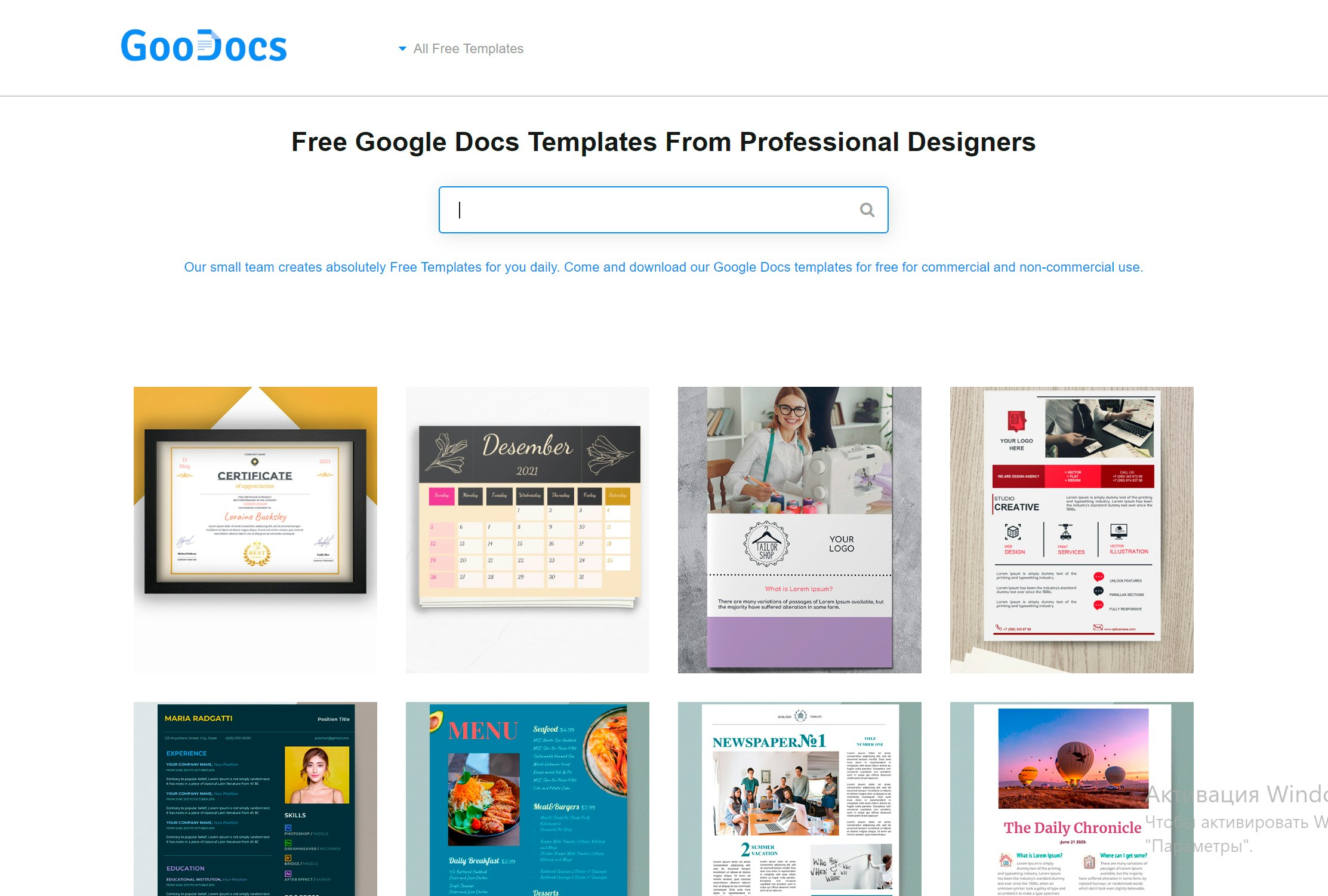 Free Google Docs Temlates gallery image