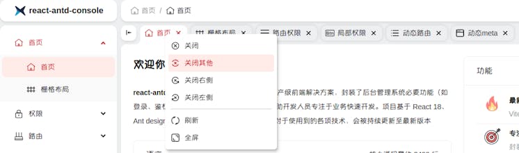 react-antd-console gallery image