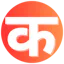 Hamro Barnamala