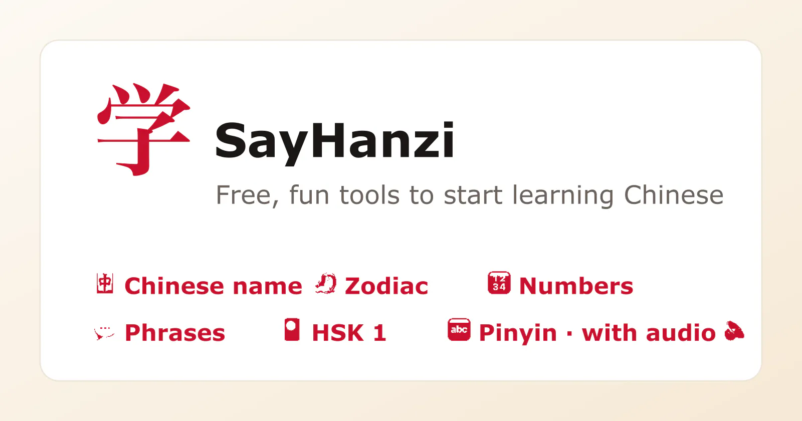 SayHanzi screenshot 1