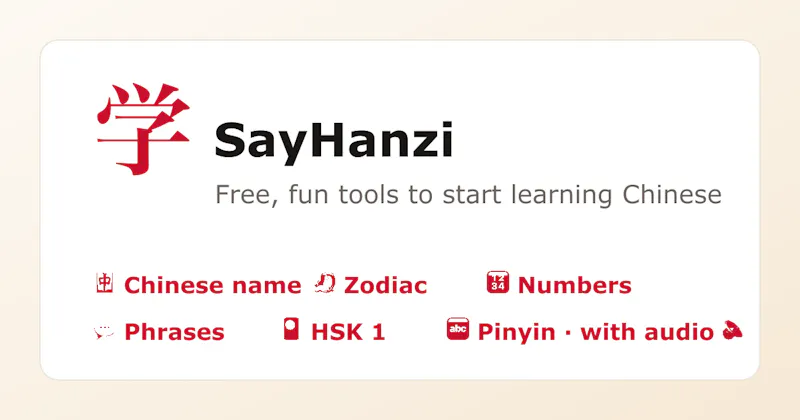 SayHanzi screenshot 1