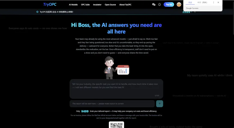 TryOPC - AI驱动的OPC超级个体社区平台 screenshot 2