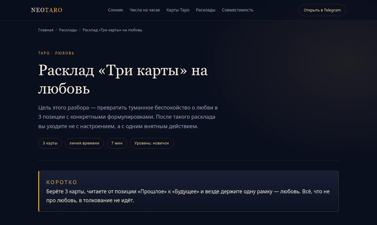 NEOTARO screenshot 1
