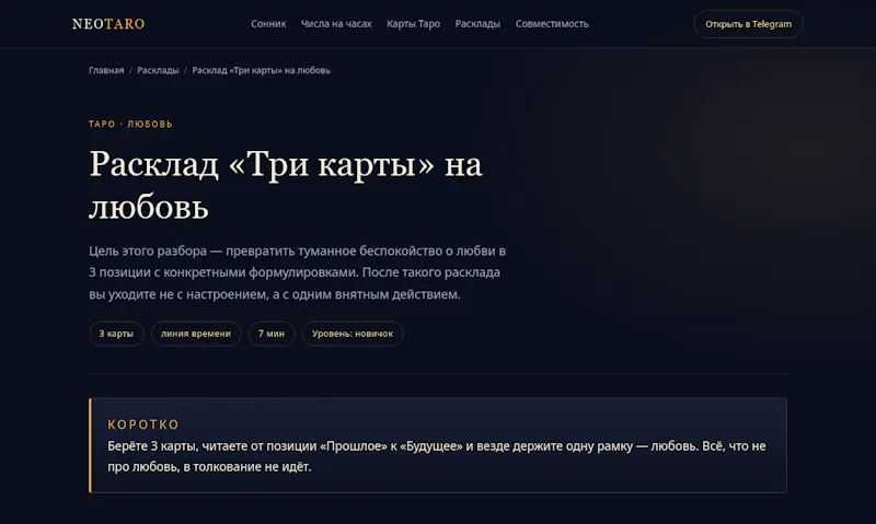 NEOTARO screenshot 1