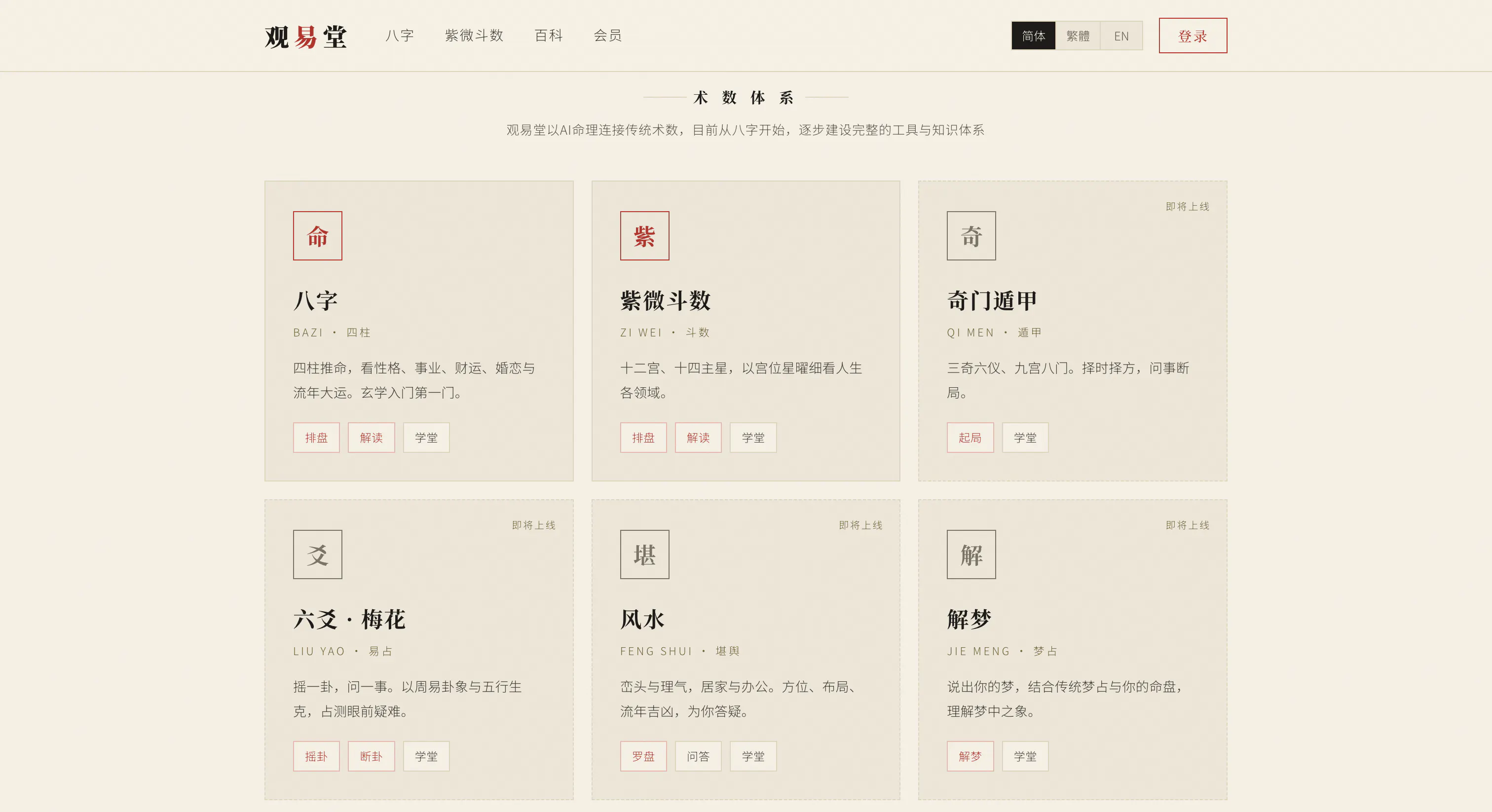 观易堂 gallery image