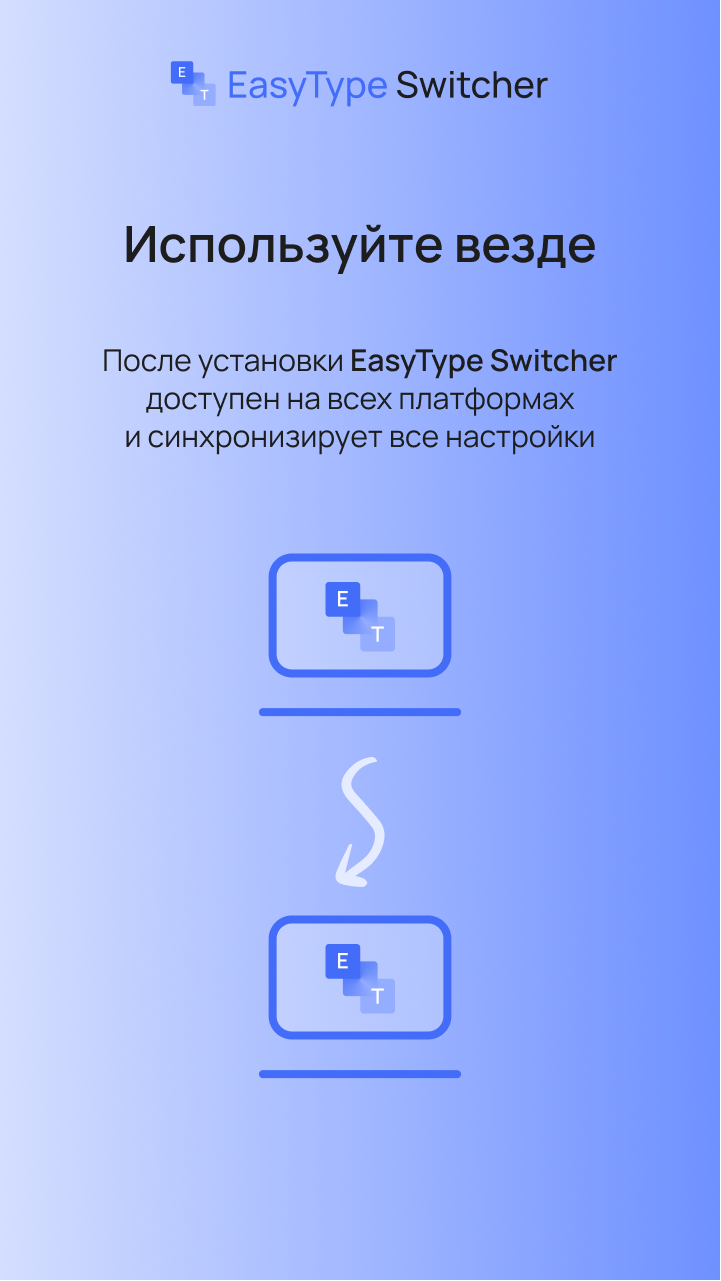 EasyType Switcher gallery image