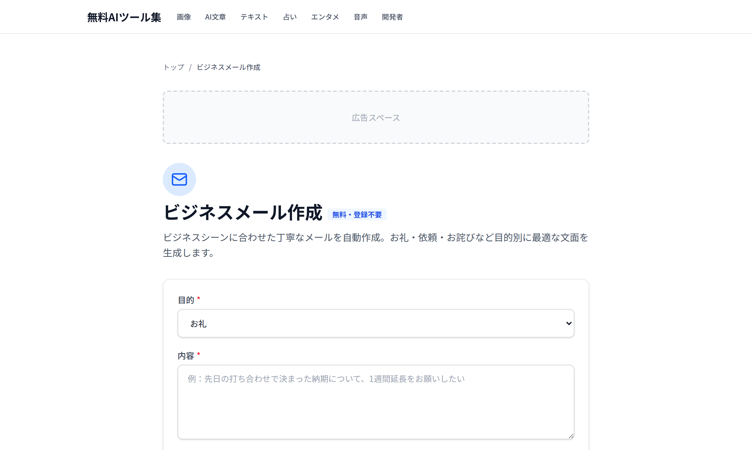 Free AI Tools JP gallery image