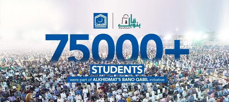 Bano Qabil Free IT Courses - Main product screenshot demonstrating key features and user interface