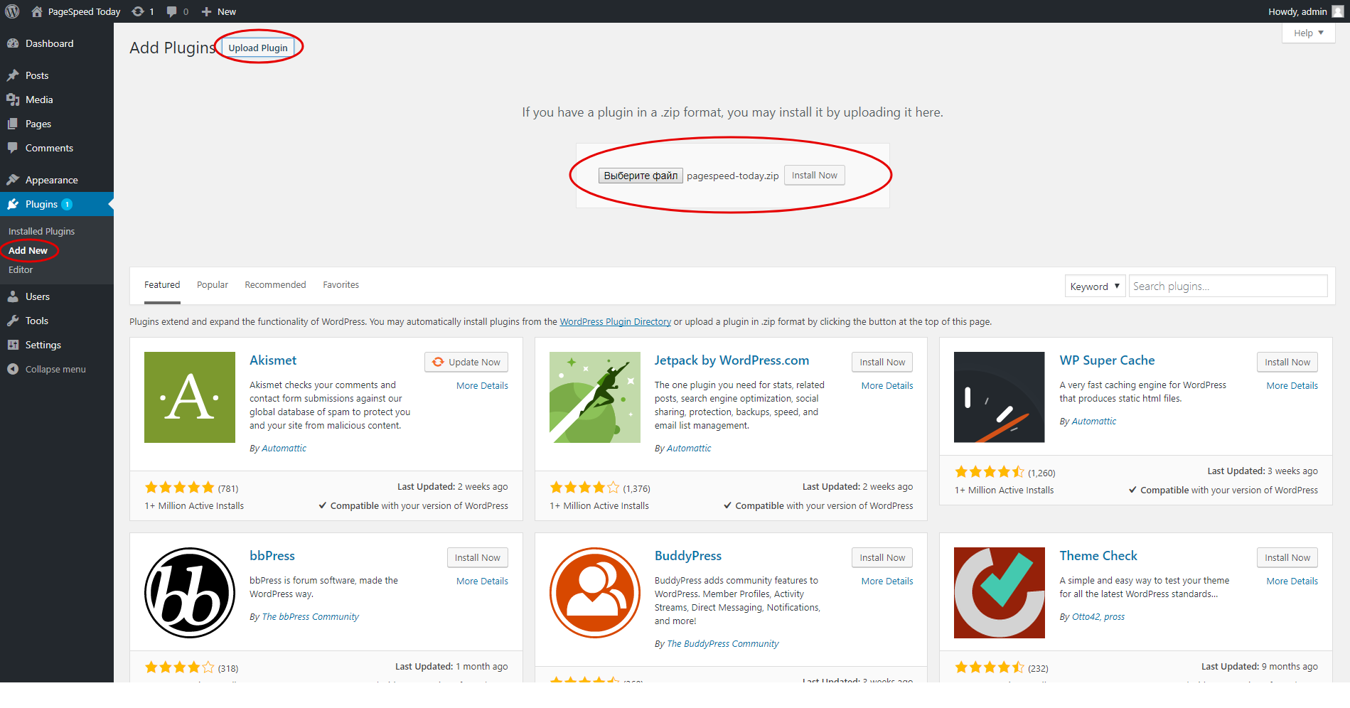 PageSpeed.Today WordPress Optimization Plugin gallery image