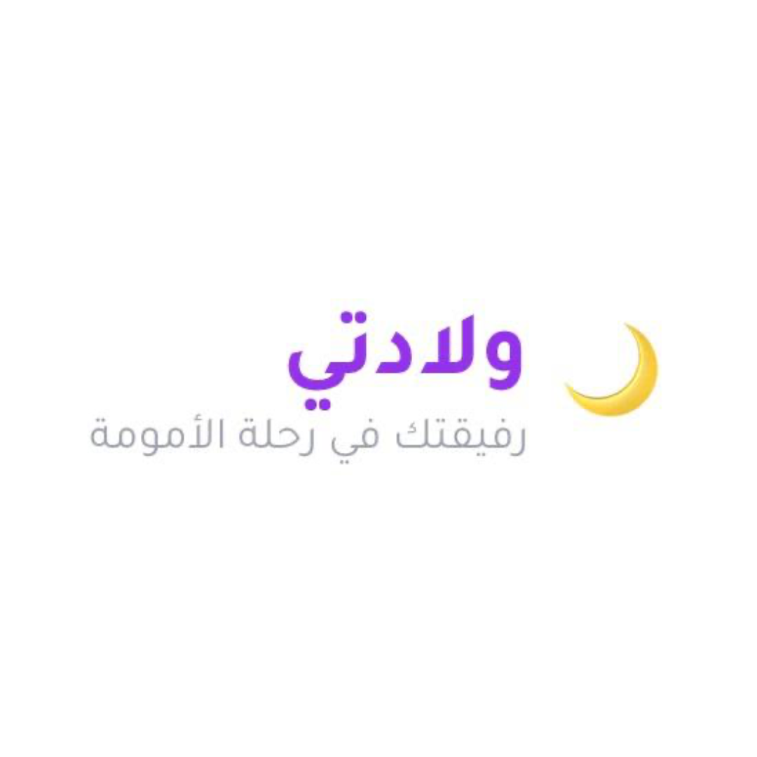 ولادتي - Wiladati