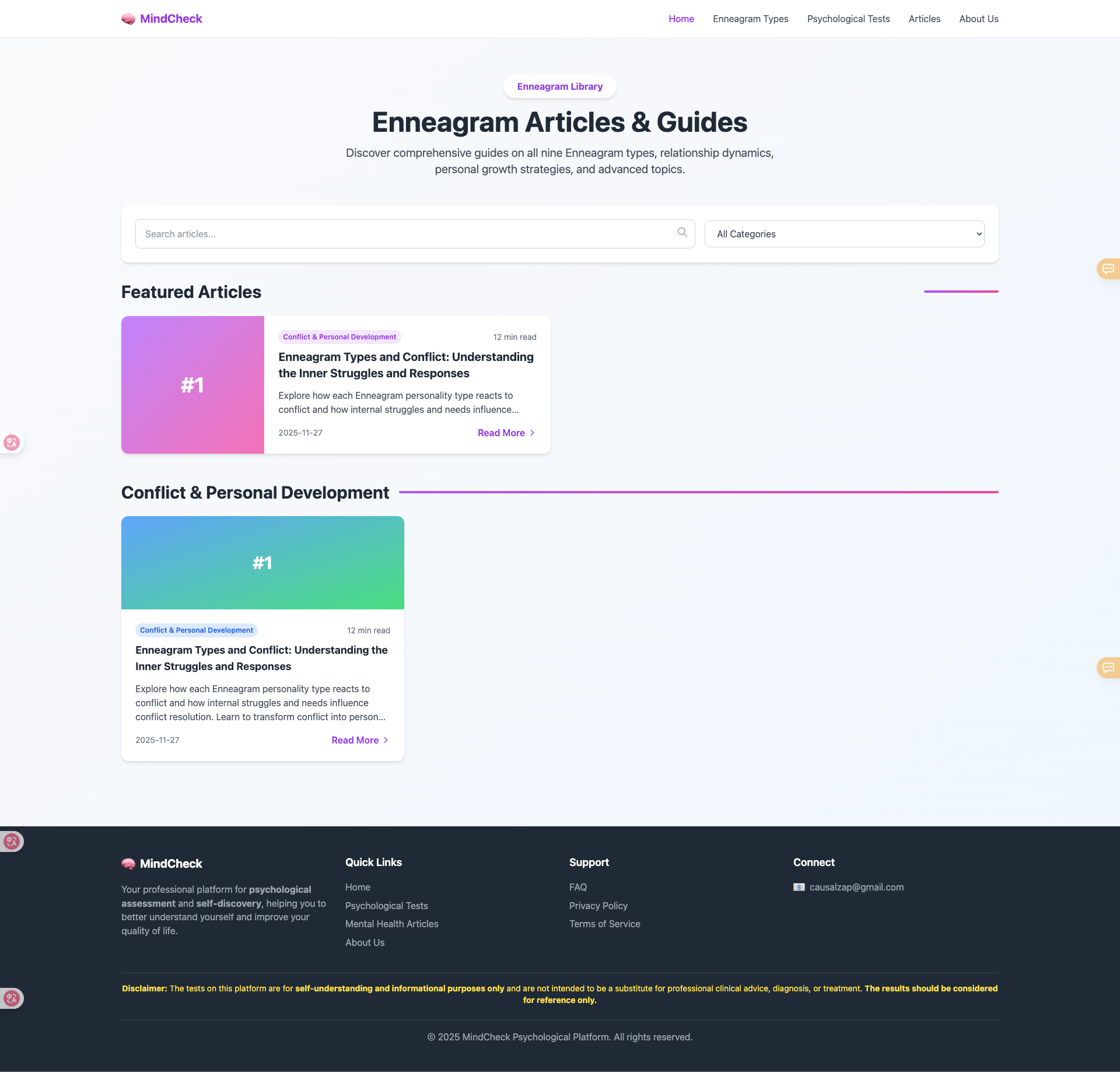 Enneagram Personality Test - Screenshot 3 showing product features and functionality