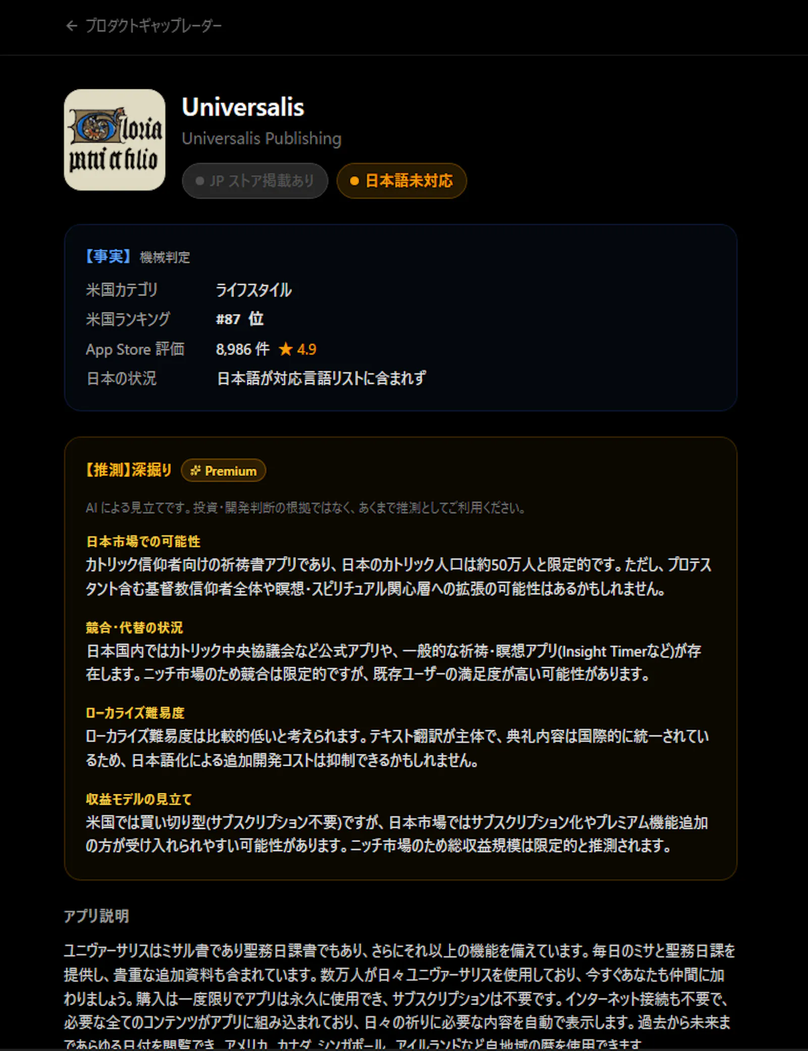 ProductGapRadar screenshot 3