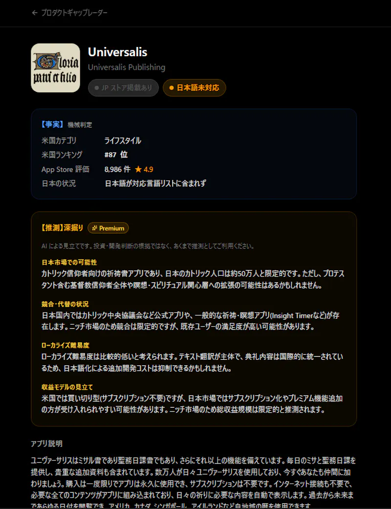 ProductGapRadar screenshot 3