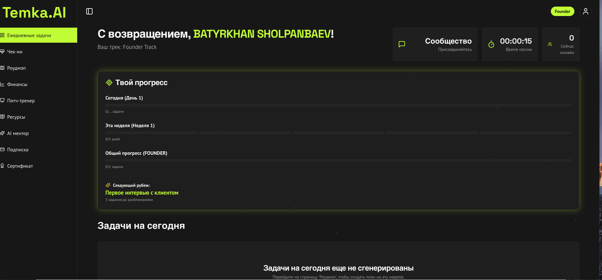 Temka.AI gallery image