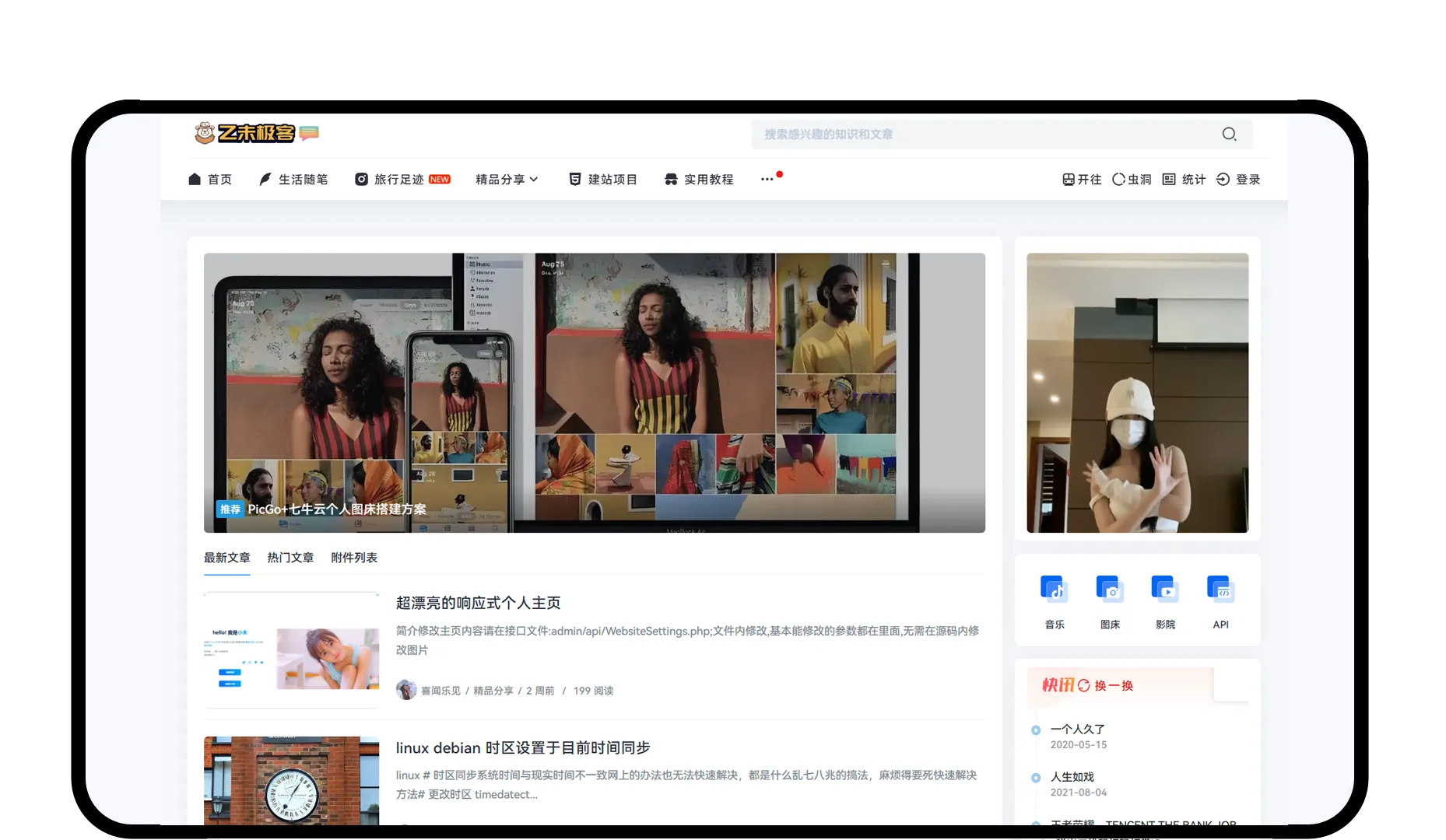 『乙未极客』一万年太久只争朝夕 - Screenshot 2 showing product features and functionality