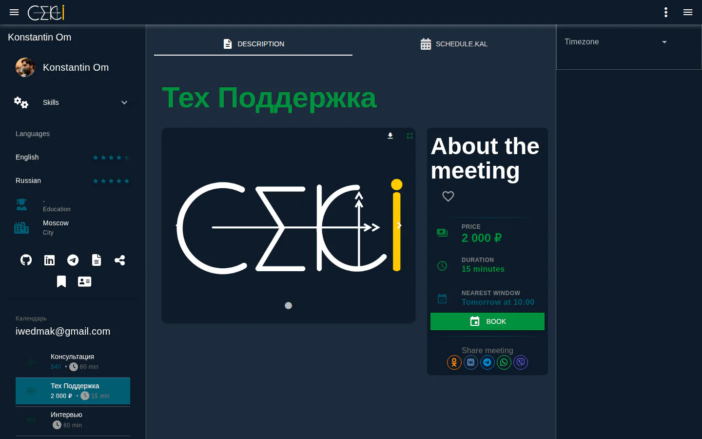 Ceki.me — Real Chrome for AI agents gallery image