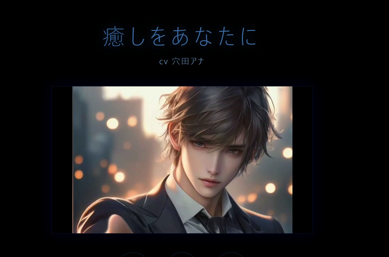 癒しをあなたにcv穴田アナ（Healing for you） logo