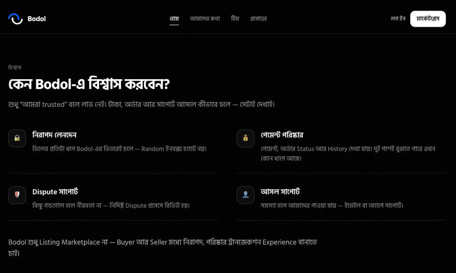 Bodol screenshot 3