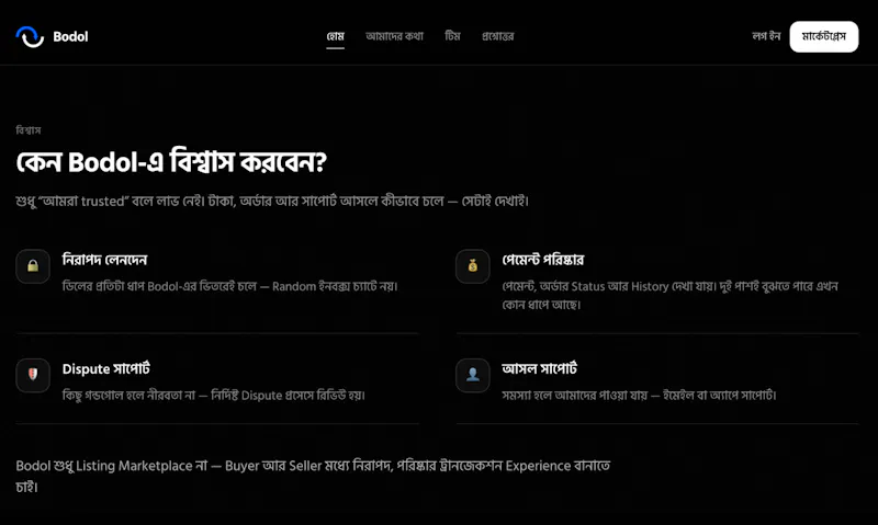 Bodol screenshot 3