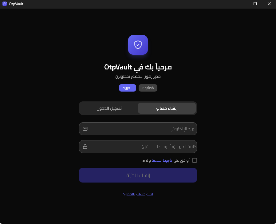 OtpVault gallery image